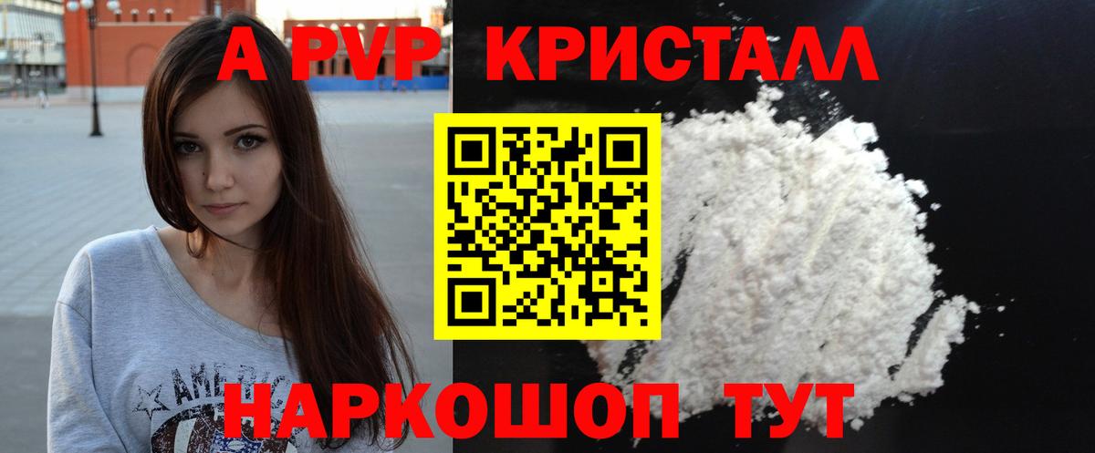 Alfa_PVP  Alpha-PVP VHQ  Дзержинский  Вход с VPN  A PVP СК КРИС 