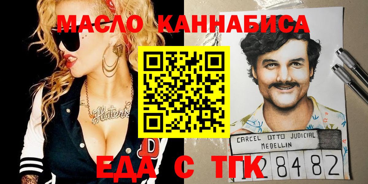 Печенье с ТГК марихуана  Вход с VPN  Дзержинский 