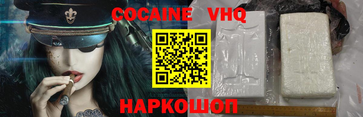 КОКАИН 98%  Cocaine 98%  Вход с VPN  где купить наркоту  Дзержинский 