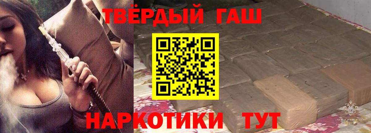Дзержинский  Гашиш VHQ  где можно купить наркотик  Гашиш гарик  Вход с VPN  ГАШ 