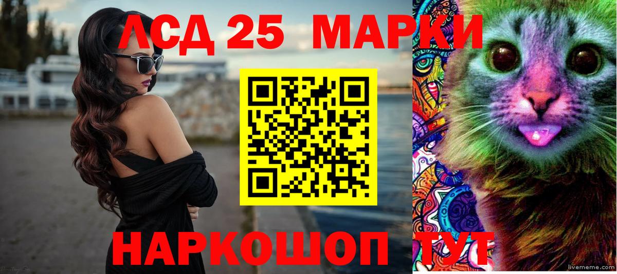 LSD-25 экстази кислота Дзержинский
