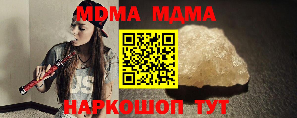 МДМА кристаллы  МДМА  Дзержинский  Вход с VPN  MDMA crystal 