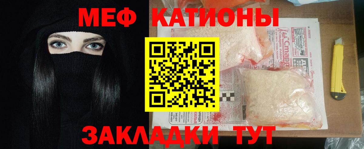 Дзержинский  МЕФ кристаллы  Меф  Вход с VPN  Меф мяу мяу 