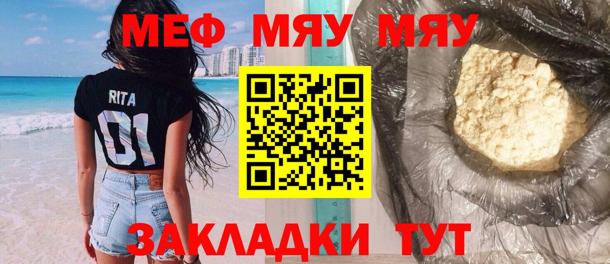 Мефедрон  Дзержинский