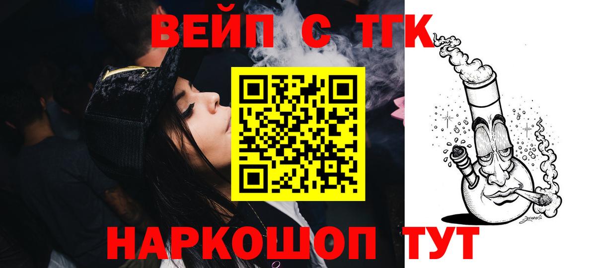 ТГК жижа Дзержинский